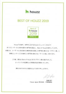 ベストオブHouzz2019デザイン賞