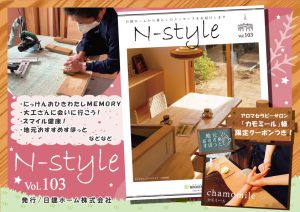 n-style