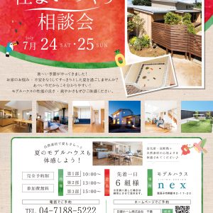 完成見学会　日建ホーム