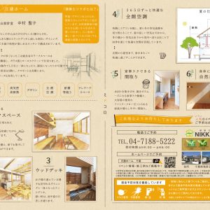 八千代市　完成見学会　日建ホーム