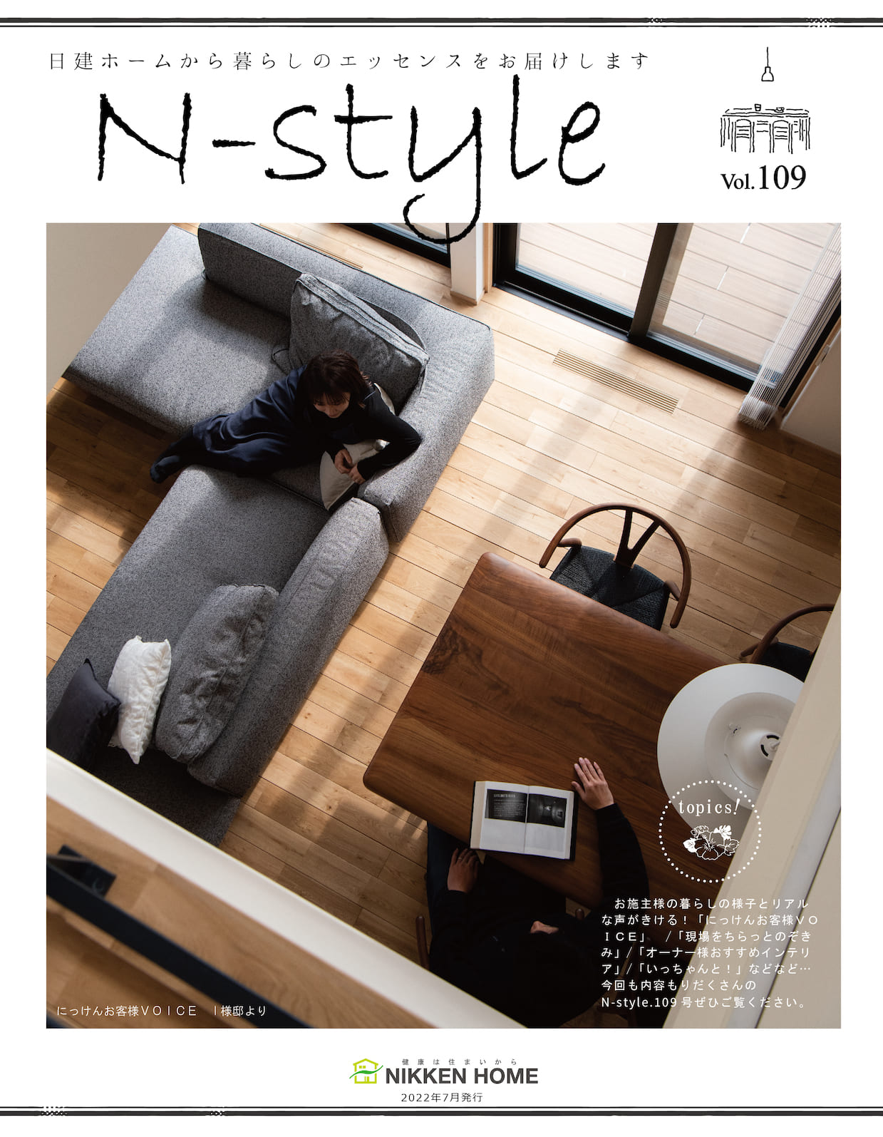 n-style　日建ホーム