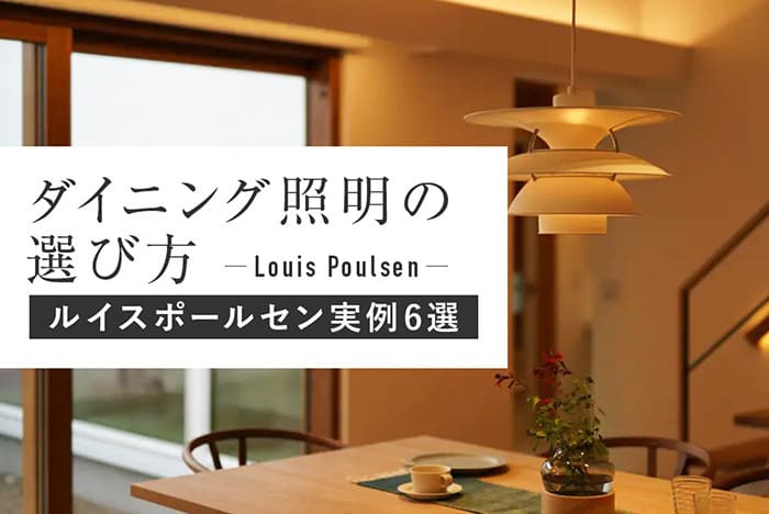 https://www.n-home.co.jp/louis-poulsen/