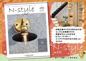 N-style