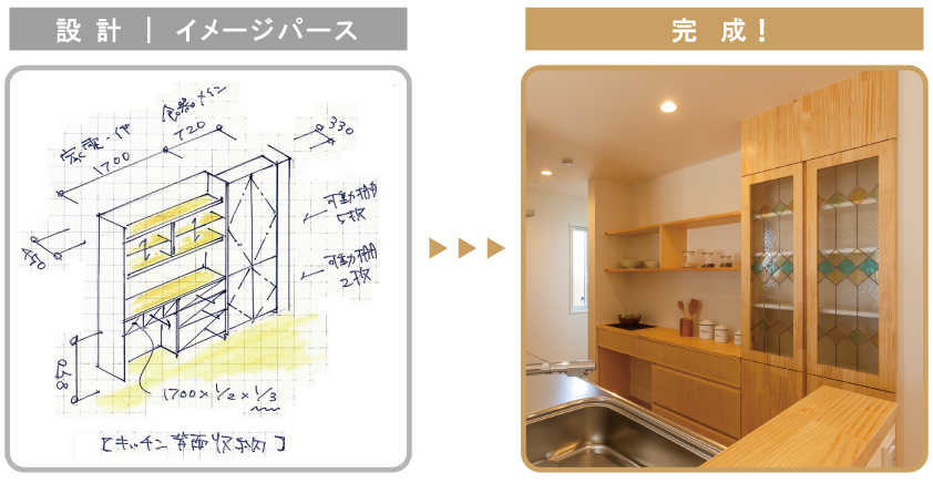 キッチン造作収納