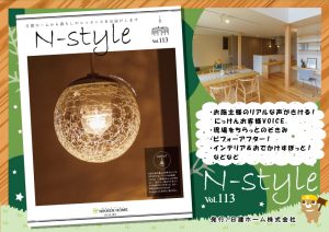 N-style