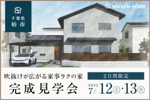 完成見学会