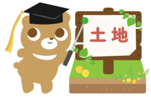 土地探し相談会