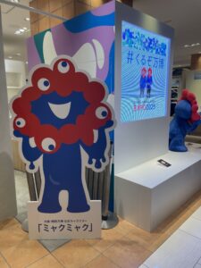ミャクミャク