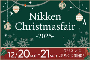 クリスマスフェア