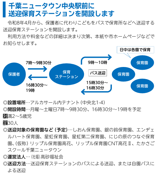 広報いんざい１１月号