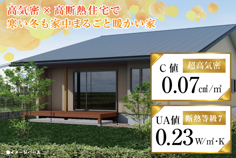 新築完成見学会