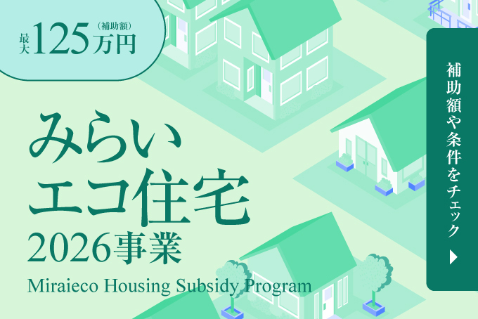 https://www.n-home.co.jp/column/2025_12_01future-eco-housing/