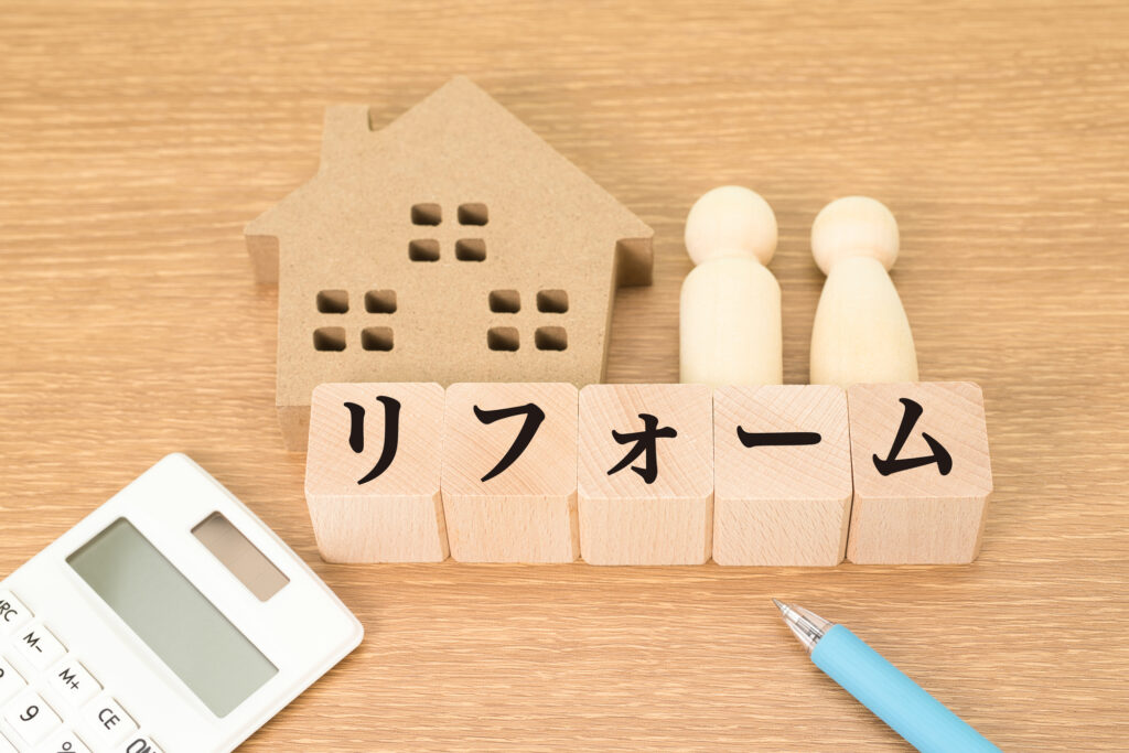 リフォーム|補助内容と他補助金の活用術