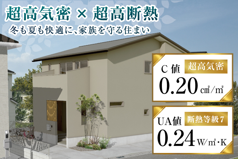 取手市完成見学会